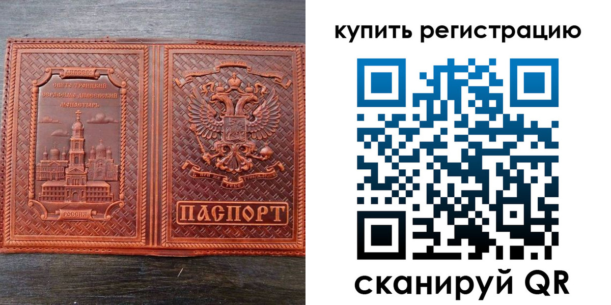временная регистрация адрес в Кулебаки