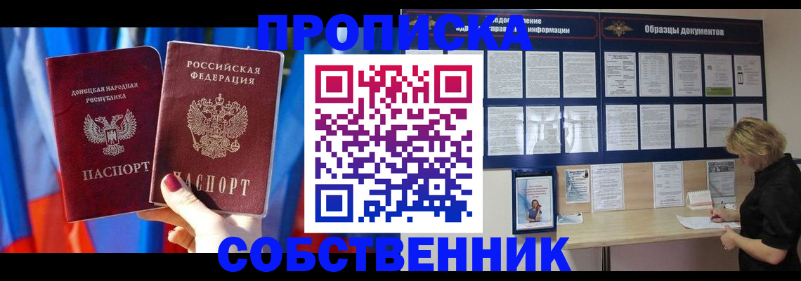 прописка в квартире в Кулебаки