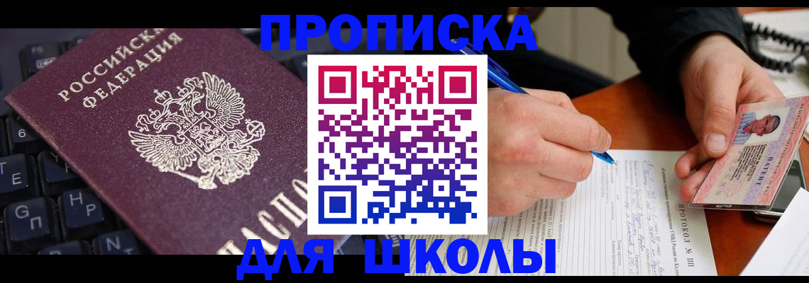 временная регистрация для всех в Кулебаки