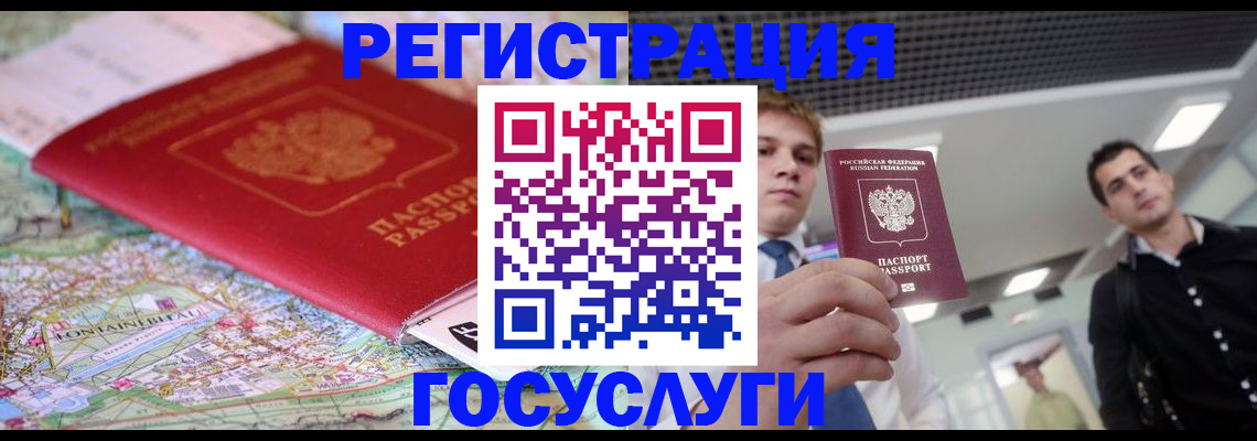 временная регистрация надежно в Кулебаки