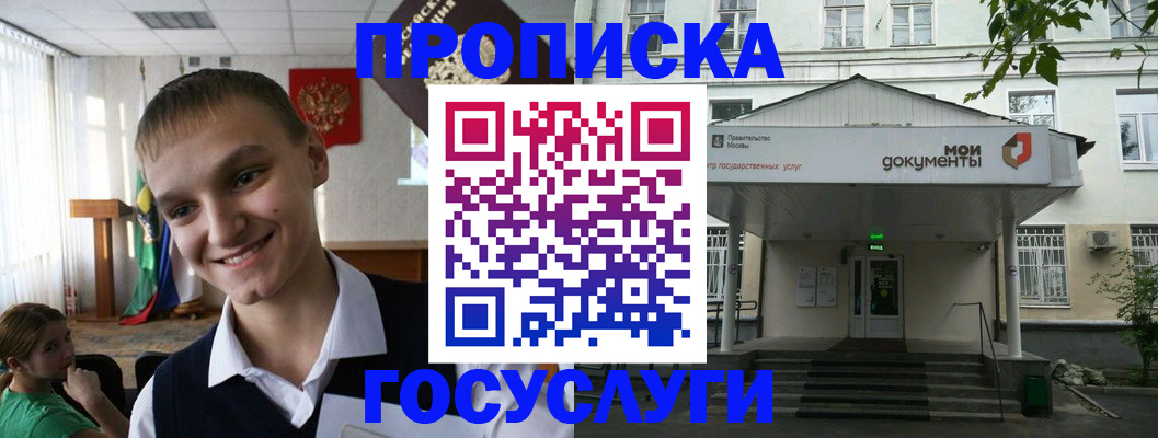 временная регистрация купить в Кулебаки