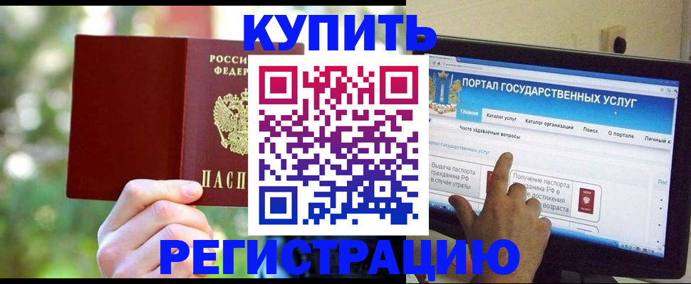 прописка в квартире в Кулебаки