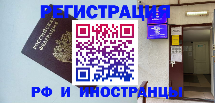 временная регистрация в Кулебаки